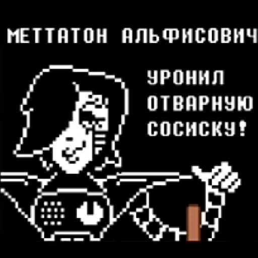 Sticker меттатон :: @fStikBot - 3