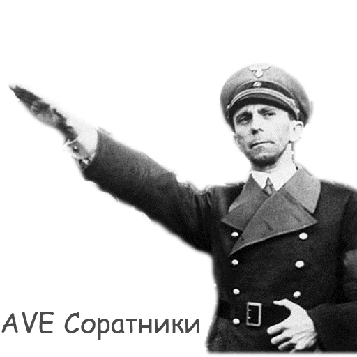 Стикер mggoebbels - 1