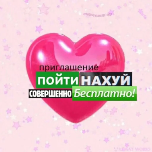 сердце День Святого Валентина розовый