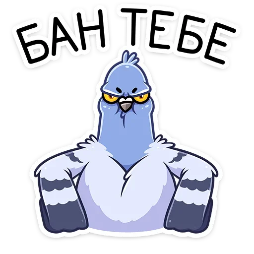 Sticker Голубь Михаил :: @TgSticker - 0