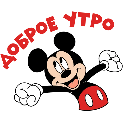 графика клипарт мультфильм