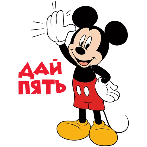 мультфильм клипарт иллюстрация