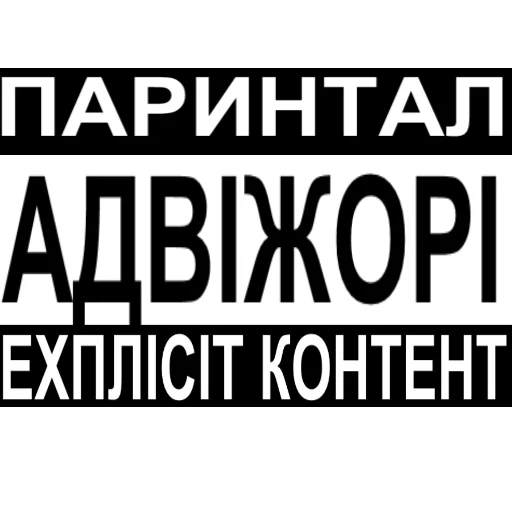 СМС шрифт графика