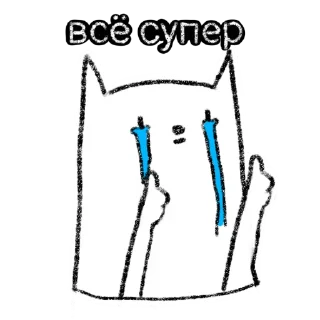 Sticker Микрокотик @kognitiveunordnung - 10