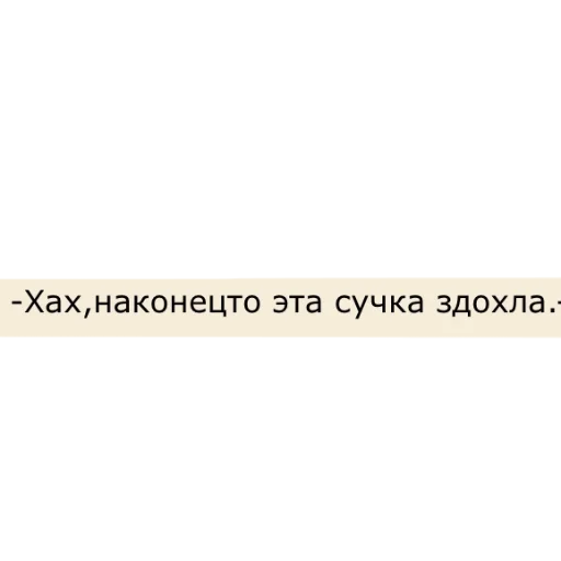 text screenshot font