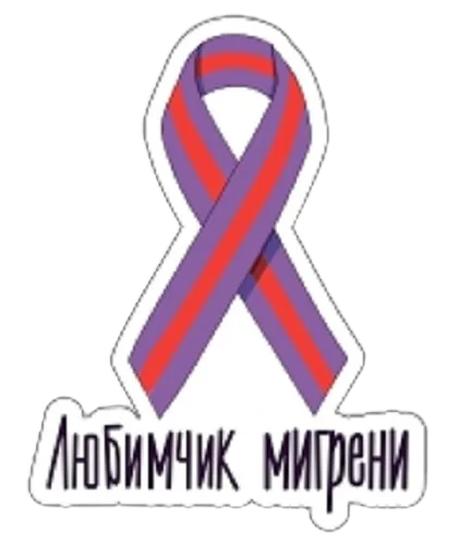 Sticker migreblog - 1