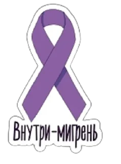 Sticker Migreblog - 8