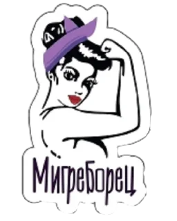 Sticker Migreblog - 6