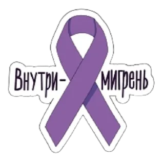 Sticker Migreblog - 1