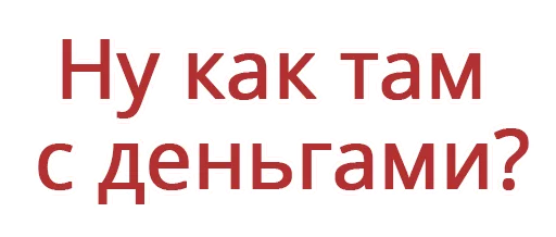 СМС шрифт графика