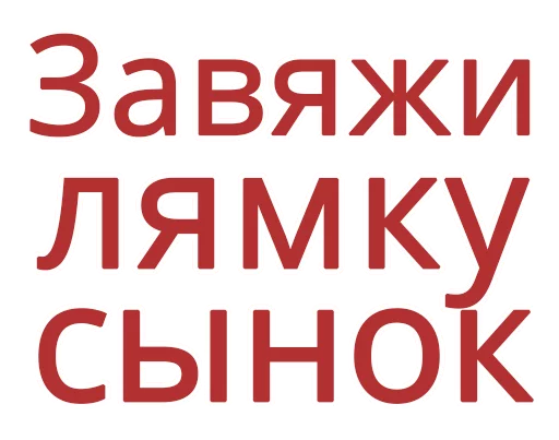 СМС шрифт графика