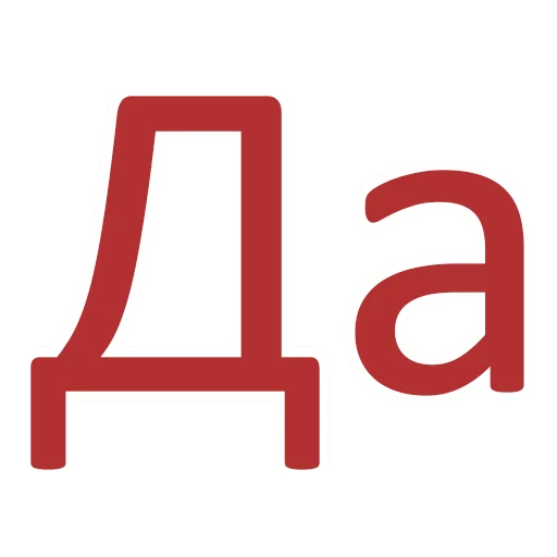 графика символ шрифт