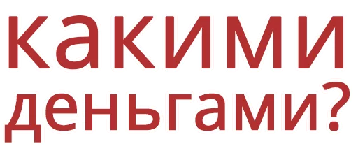 СМС шрифт графика