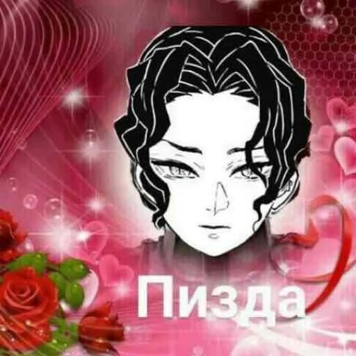 мы конченные - 