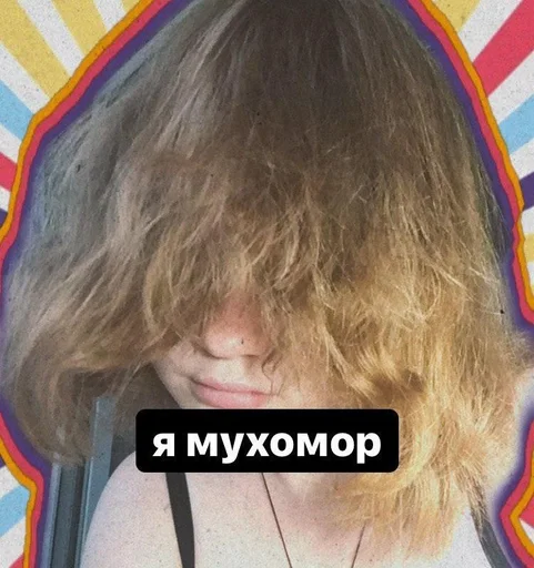 для миланы королёвой! :: @fStikBot - Человек