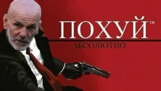 Sticker Середняки New @milanskie_seredniaki - 7