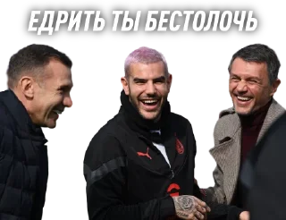Sticker Середняки New @milanskie_seredniaki - 9