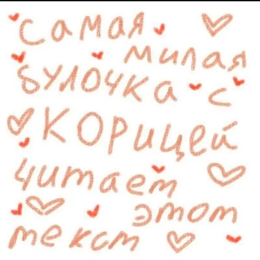 почерк шрифт каллиграфия