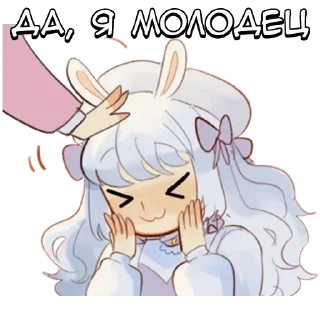 Стикер Милая леди - @tg_sticks - 8