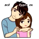 Стикер милая история - 6