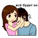 Стикер милая история - 0