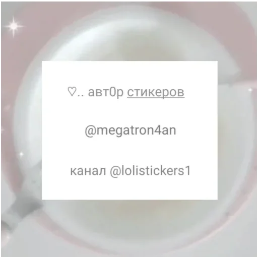 ♡🐇️ ° ˖ сонная ♡  ° ˖ by @anime_stickerr - 