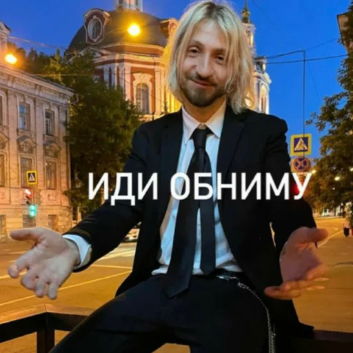 Стикер Нервы( Женя Мильковский) - 11