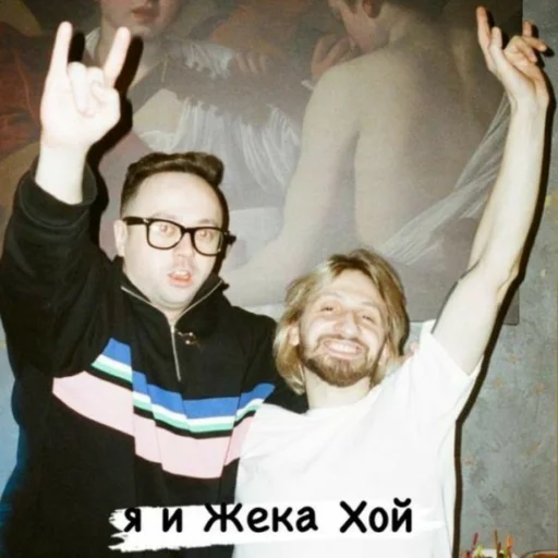 Стикер Нервы( Женя Мильковский) - 10