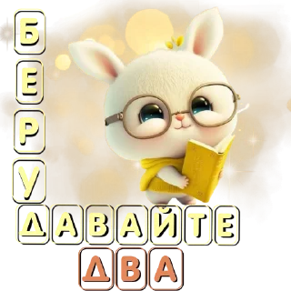 Стикер @millionctalegram - 5