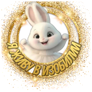 Стикер @millionctalegram - 1