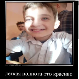 Стикер мило - 6