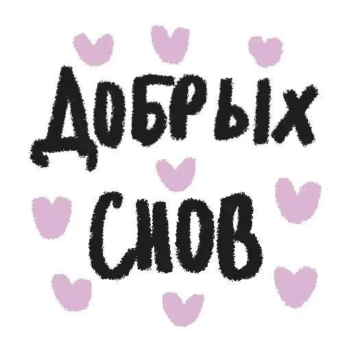 шрифт графика розовый