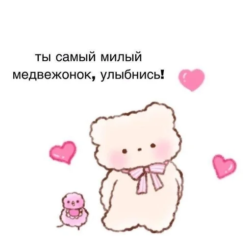 клипарт мультфильм розовый