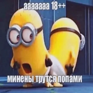Стикер ааа минены @k07stik - 5