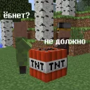 Стикер Fucking Minecraft - 5