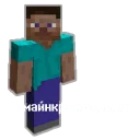 Стикер Fucking Minecraft - 8