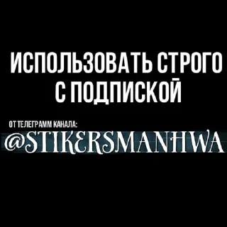 Sticker минхо 𖥻 @stikersmanhwaa - 4