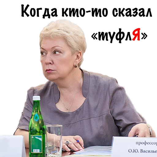 text drink human face