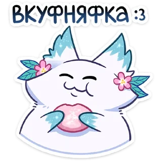Sticker Минто 2 :: @stickroom - 6