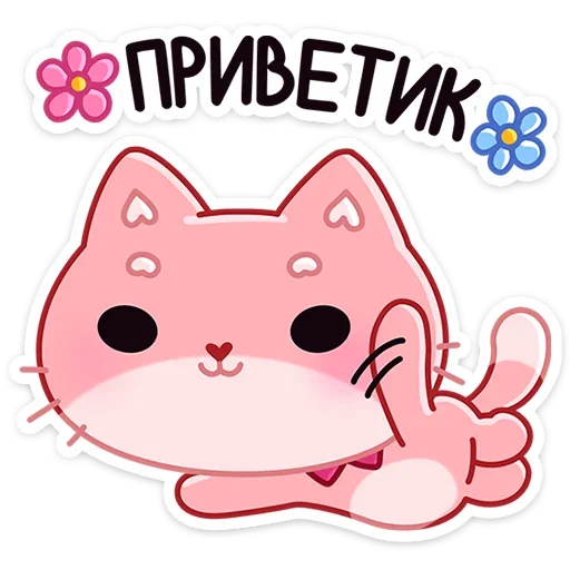клипарт иллюстрация мультфильм