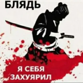 Sticker Я заебался бляяя - 9