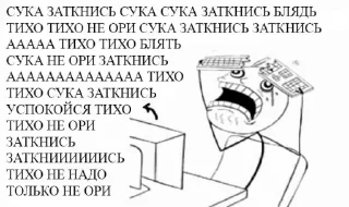 Sticker Я заебался бляяя - 3