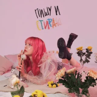 Стикер Eva Gurari - 4