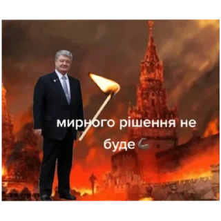 Sticker мирного рішення не буде - 11