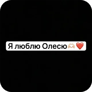 Стикер мироша - 9