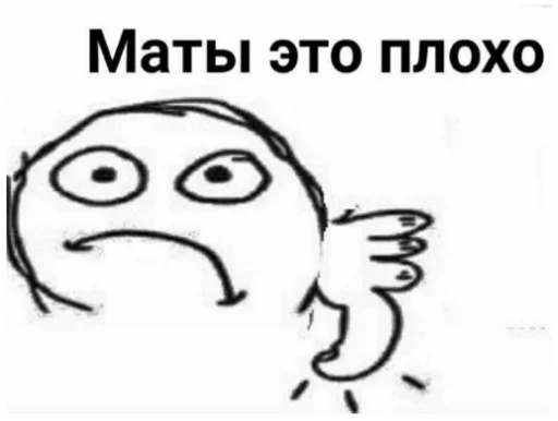 Стикер mirthless - 1