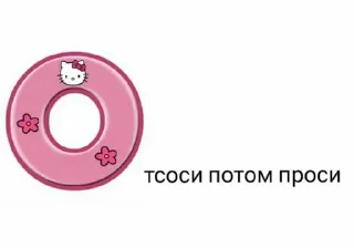 Sticker пошел нахуй - 4