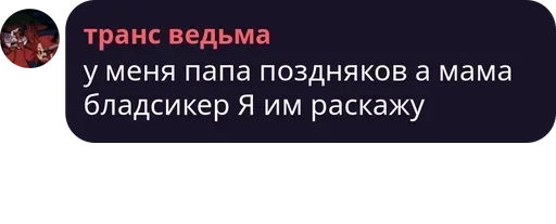 СМС скриншот шрифт