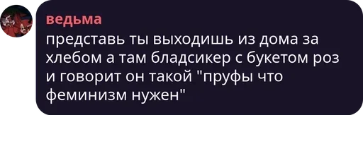 СМС скриншот шрифт