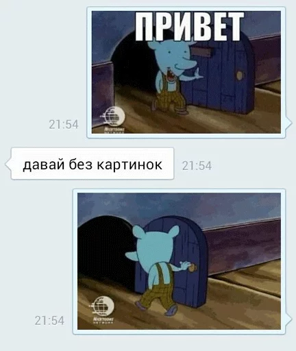 СМС мультфильм млекопитающее